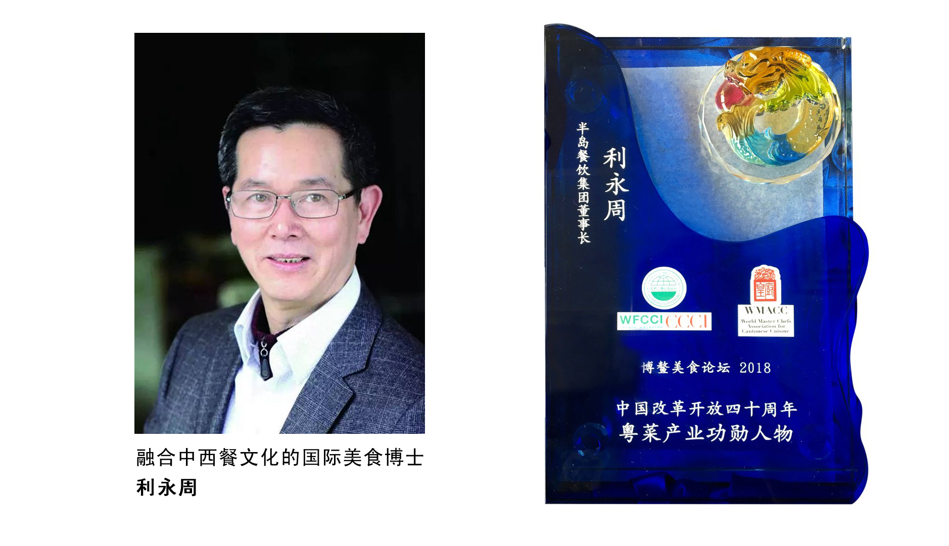 第二屆博鰲國際美食文化論壇成功舉行