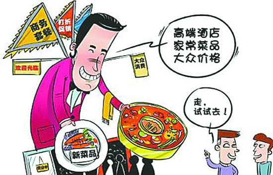 餐飲三高時(shí)代,80%餐企已處于虧損境地!