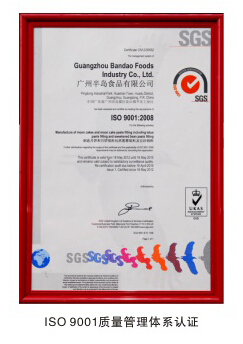 祝賀半島成功通過ISO9001:2008質(zhì)量管理體系換證審核
