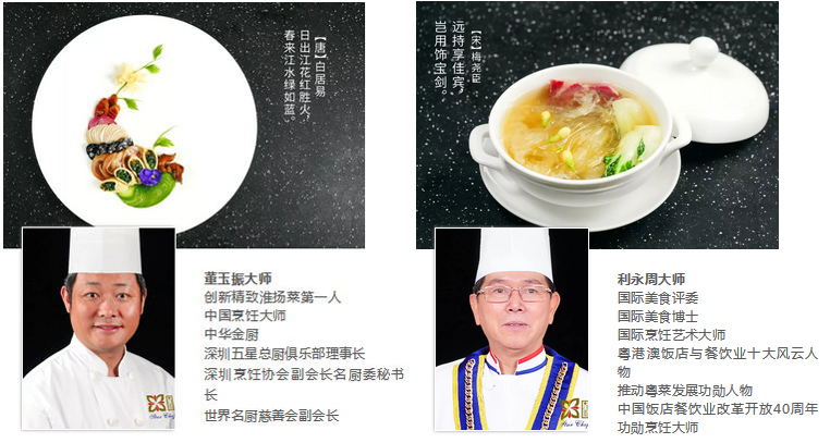 美食,美酒,朋友——國(guó)際星廚晚宴首秀之“春曉”品鑒筵席圓滿舉行