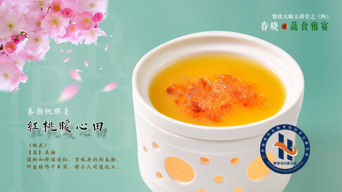 桃紅梅香,名流匯聚——《2021春曉·蔬食雅宴》優(yōu)雅開(kāi)啟